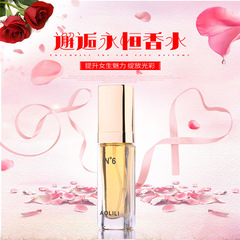 百蒙永恆N6淡雅小清新少女淡香香水15ml便攜帶小白盒