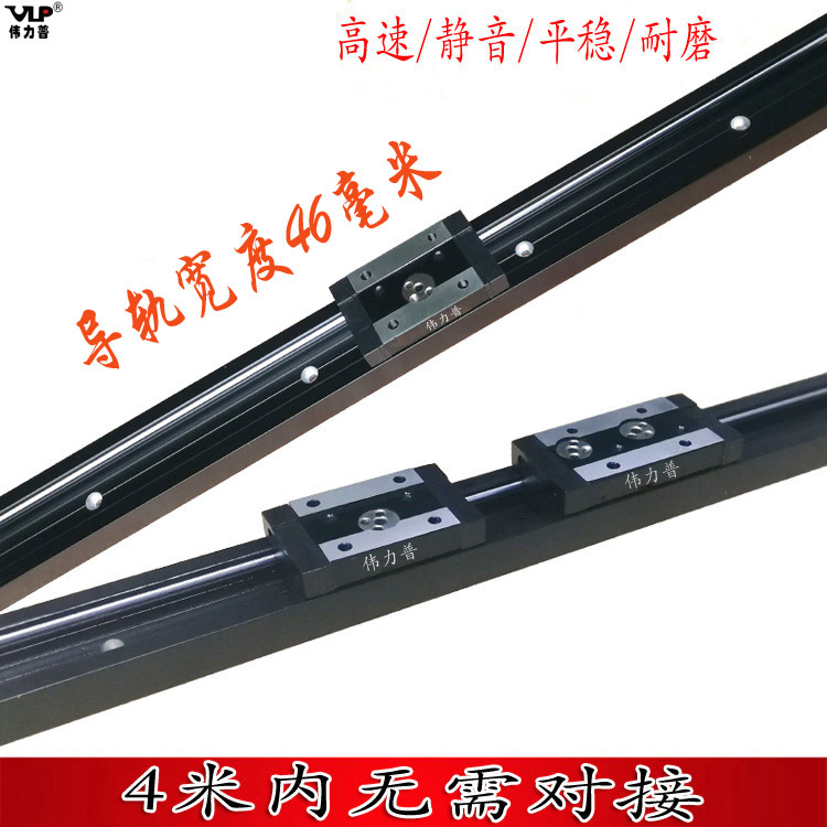 静音防尘双轴心导轨 轴承光轴 内置高速直线滑轨 带锁滚轮滑块