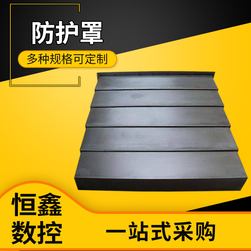 制作立式风琴防护罩方形防护罩伸缩式钢板弹性防护罩机床风琴防尘