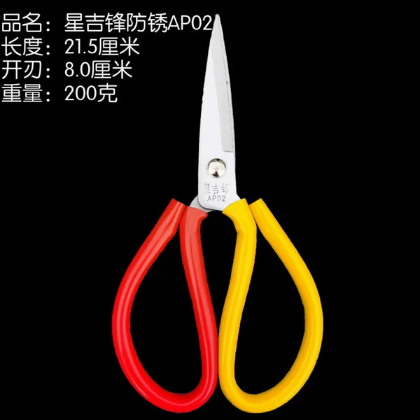 Xingjifeng anti-rust AP02 (21.5 cm)