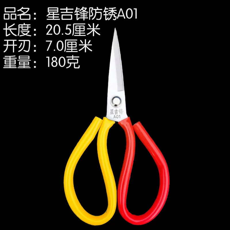 Двухцветные scissors, острый ткань нержавеющая сталь