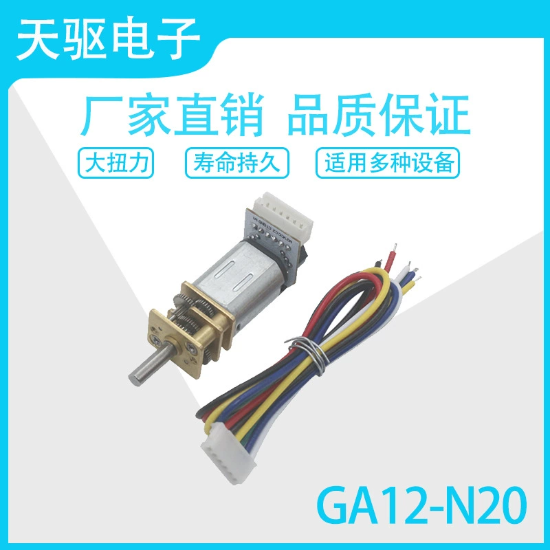 Tiandrive электронный N20 микро кодировщик постоянного тока редукционный двигатель GA12-N20 умный автомобиль