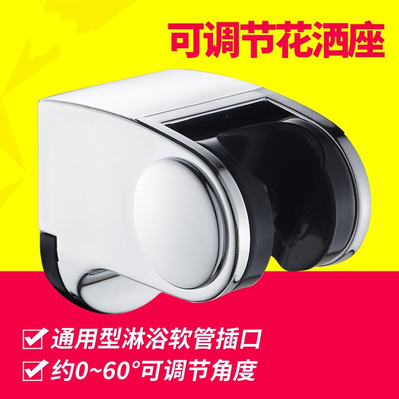 Wholesale Shower Head Fixed Base Bathroom Shower Bracket Wall Mount Accessories Shower Fixture Grohe