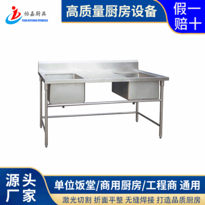 【联众201#304#板】不锈钢双盆工作台 厨房洗物盆台清洗台|ms