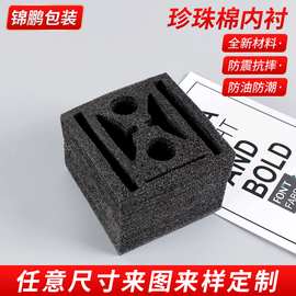 epe珍珠棉内衬包装护角珍珠棉片材电子仪器防震防撞异性泡棉内衬