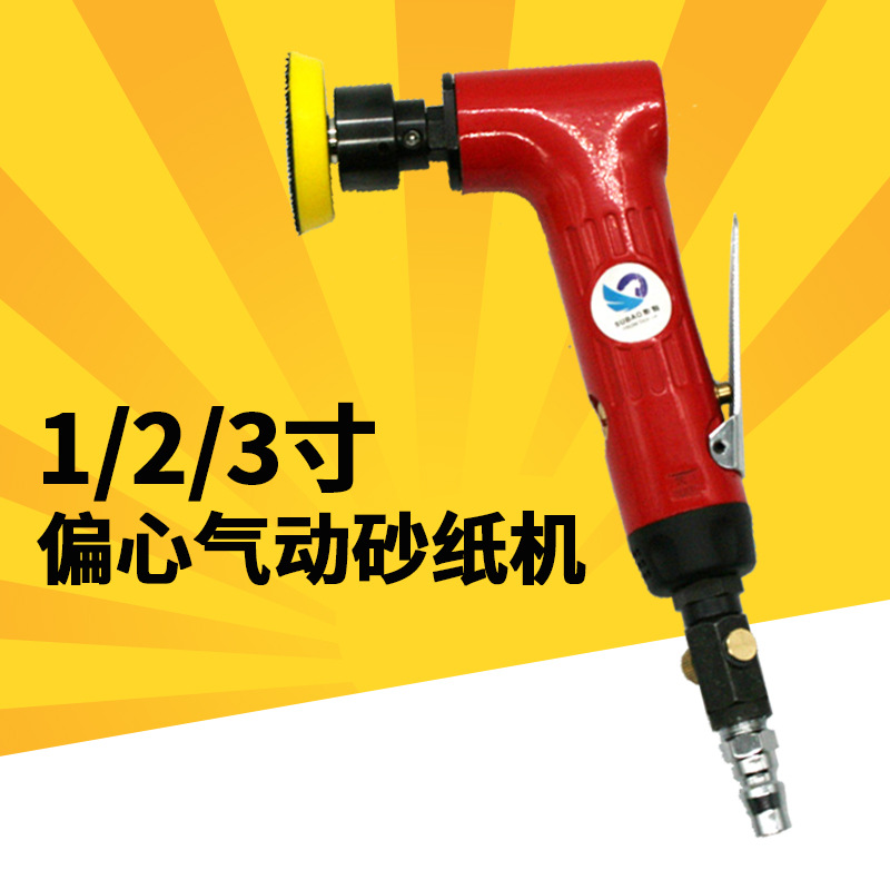 速豹T6偏心气动砂纸机 1寸2寸3寸抛光机磨光机打磨机打蜡机