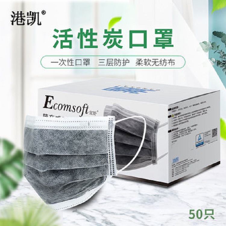吉可/港凯/宜舒活性炭口罩普通一次性耳戴四层含熔喷布成人口罩