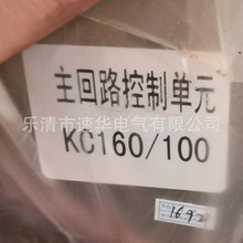 _늚KC160/100N·ƆԪɽ|úV