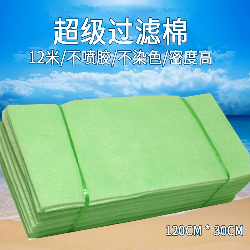 Фильтр высокой плотности аквариума хлопок зеленый белый хлопок дно аквариума фильтр хлопок Биохимический хлопок очистки воды хлопок одеяло фильтр ткань