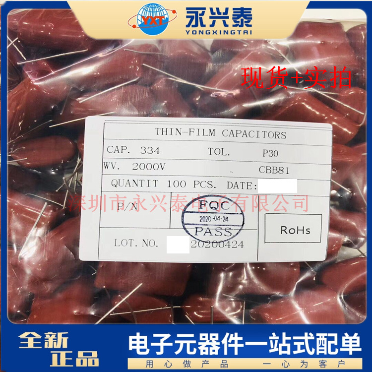 CBB81电容334J2000V薄膜电容0.33UF 2000V334J 330NF 脚距P=30mm