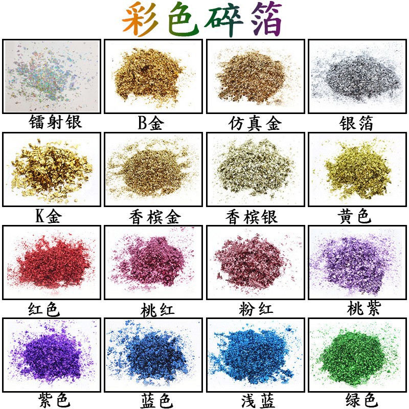 Manufacturer's new colorful foil shreds, Taiwan foil shreds, art epoxy resin, slime, crystal clay, DIY foil shreds epoxy resin
