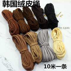 diy手鍊材料 10米長度韓國絨 手工串珠2.6mm韓國絨麂皮繩 項鍊繩