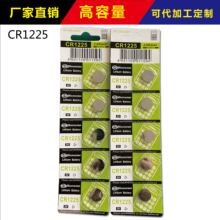 �����_CR1225�~��늳� 3V��i늳� ��܇耳׌���CR1225�~��늳�