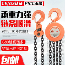 手牌手拉葫芦圆形 1吨2吨3t5t10t手动倒链3米起重链条斤厂家直销