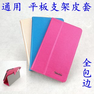�f��ƽ�屣�o��7��ͨ����֧��Ƥ��8�� 9�� 10.1��W����X�W���C