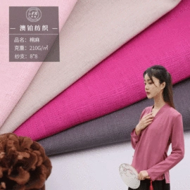 棉麻混纺;亚麻面料;纱卡