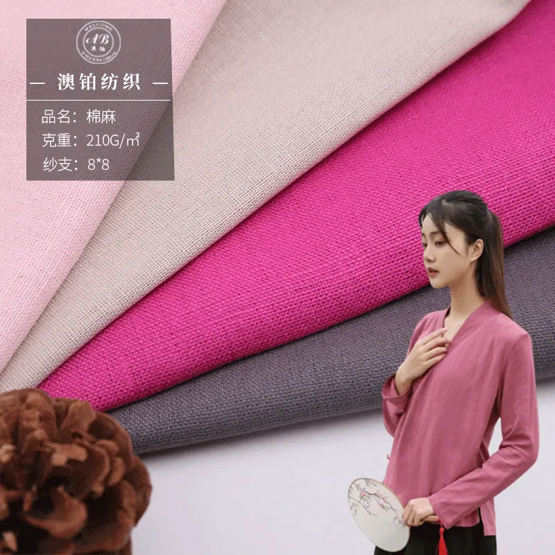 现货供应 平纹棉麻混纺面料 春夏裤装衬衫连衣裙时装布料