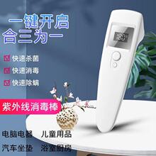 ���������������������ư����ֳ����������ư�UVC������