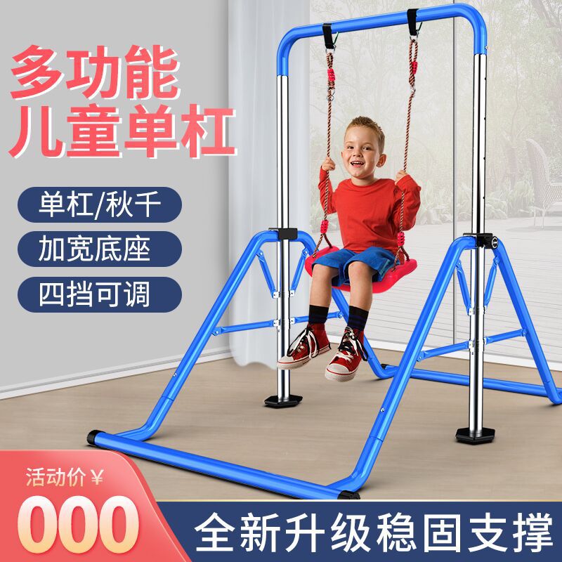 Children's horizontal bar pull-up device household swing rack fitness equipment family Sports indoor children's height increasing single rod