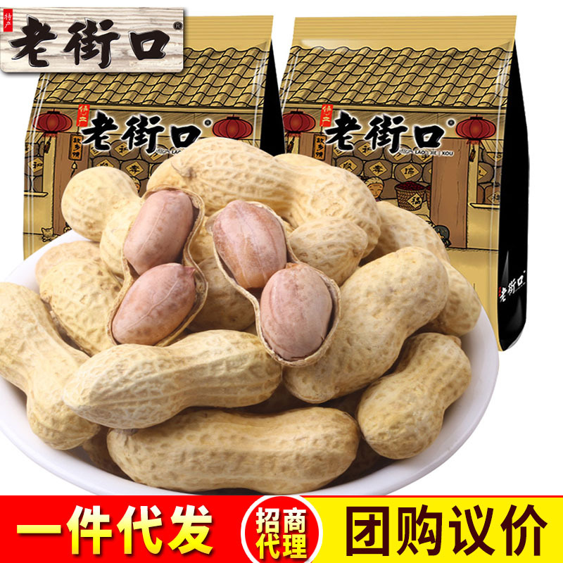 老街口花生蒜香奶香带壳炒花生米瓜子多味下酒菜炒货年货零食小吃