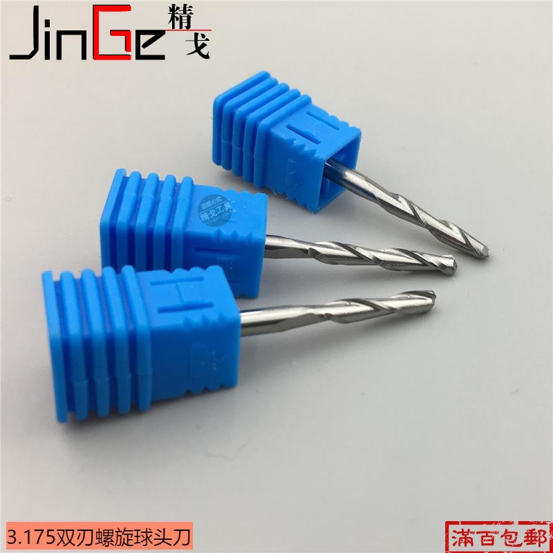 3.175双刃螺旋球头铣刀浮雕实木雕刻刀具球头铣刀厂家直销