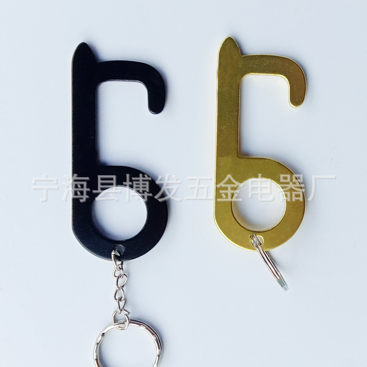开门器edc 防接触 防护隔离钥匙扣 无接触安全开门神器 铝合金|ru