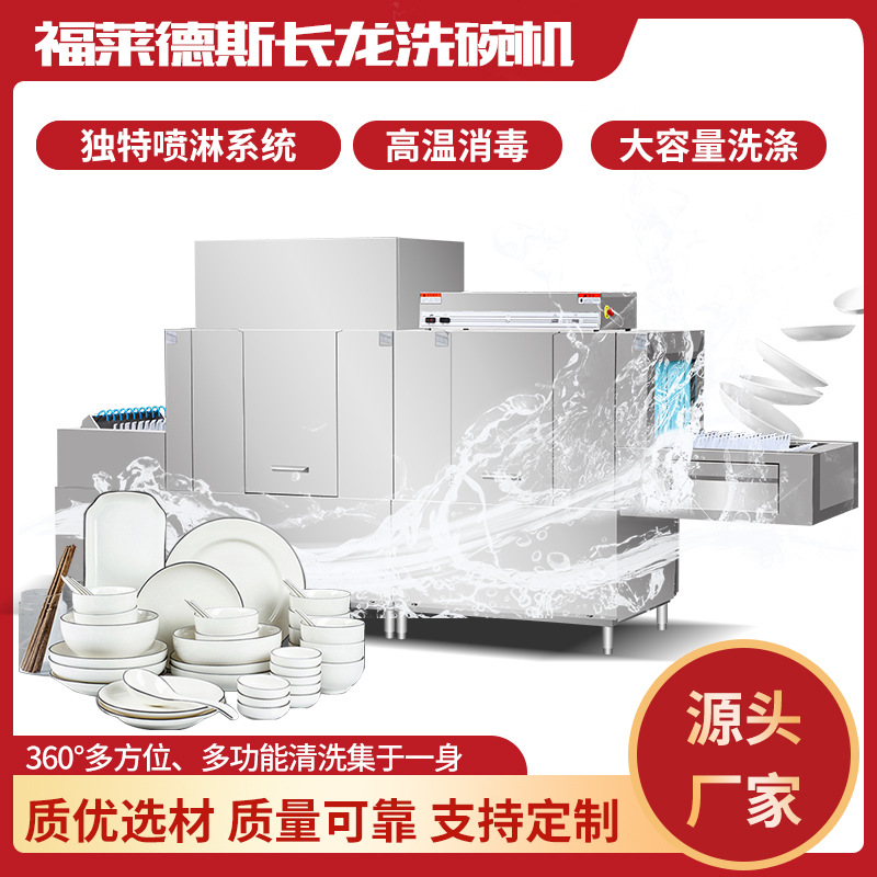 商用洗碗机 厂家直供大型全自动洗碗机餐具清洗机 酒店食堂洗碗机
