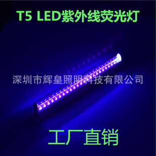 ����LED�Ϲ���� KTV�ư���̨T5����LED���⾀�������ɹ℩�z�yUV