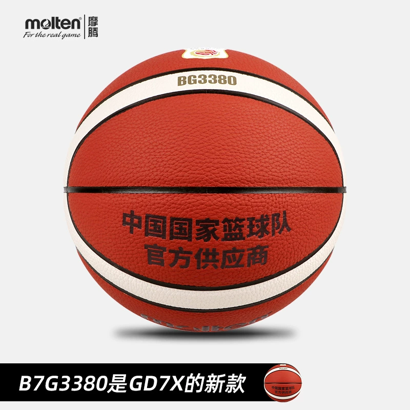 Molten Баскетбол Molten B7G3380-C