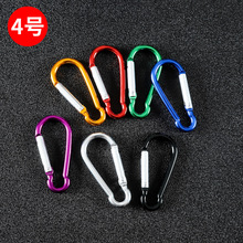 4号葫芦型登山扣金属爬山扣水壶背包挂钩铝合金多功能安全登山扣