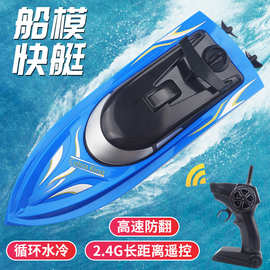 跨境新款2.4G高速船快艇遥控船水循环翻船复位水上航模玩具
