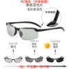 TR3043 Black frame color -changing gray (non -spring leg)