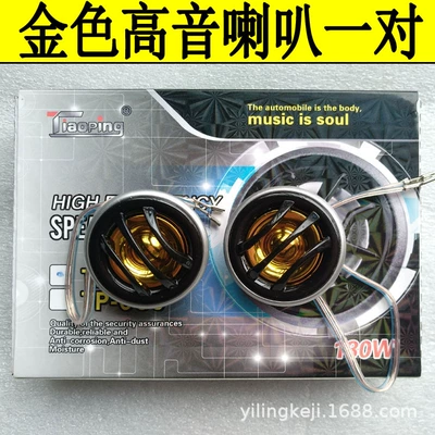 Modification Tweeter 066077 – Car horn/tweeter - upgraded-golden-pair