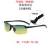 PC3043 black frame yellow and green tablets (spring legs) dual -use day and night
