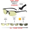 PC3043 black frame yellow -changing gray (spring leg)