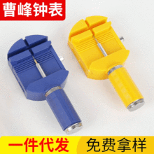 批发新款表带调表器 手表拆卸器 长度调节工具调修表器一件代发