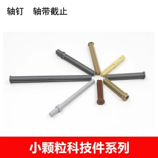兼容某高6587 24316 87083 55013 15462 99008 32209轴钉轴带截止