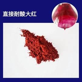 直接染料;溶剂染料;碱性染料