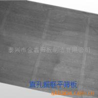 供应振框筛板，侧压浓缩机筛板 欢迎新老顾客咨询