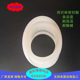 厂家销售拷贝林密封圈 卡箍密封圈 抱箍密封圈 硅胶拷贝林密封圈