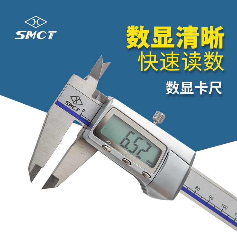 上量金属数显卡尺G101-102-101公英制0-150mm电子原点游标卡尺