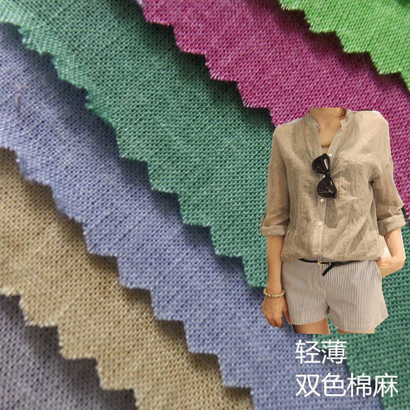 亚麻棉面料 双色麻粘 双色亚麻棉 轻薄平纹麻粘府绸衬衣裙子面料