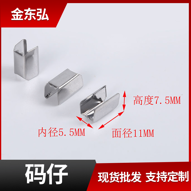 Square Horse Ribbon Rope Clip Mini Metal Code Boy Buckle Strap Shoelace Clip Factory Hardware Luggage Accessories