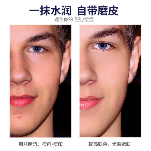 Bodie Men's Moisturizing Cream Face Cream Clear Concealer Men's Moisturizing Cream Cosmetics Wholesale Dropshipping