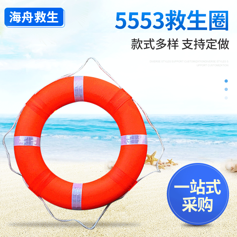 5553成人新型环保泡沫救生圈 布缝泡沫游泳圈 救生圈厂家直销
