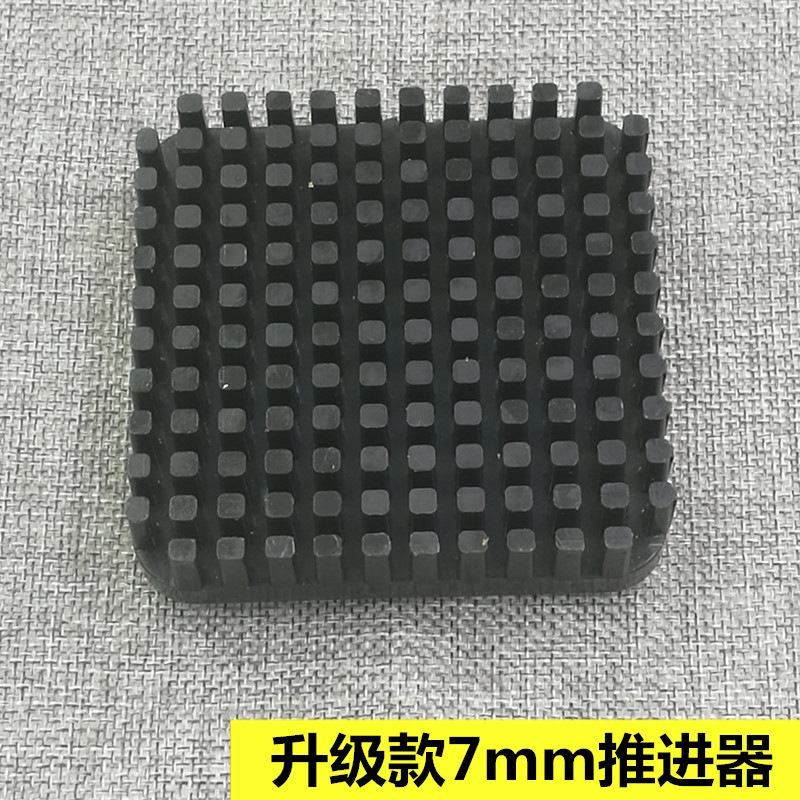 업그레이드된 7mm 추진기