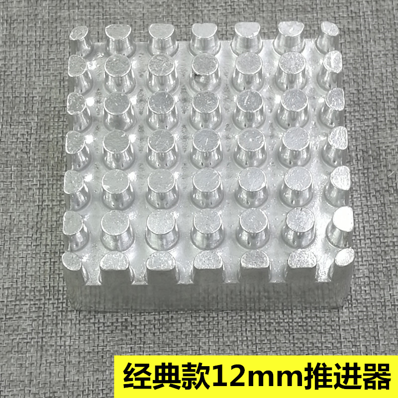 클래식 12mm 추진기