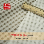 6.5mm小方格欧根纱布料提花格子面料蓬蓬裙衬衫面料手工DIY纱