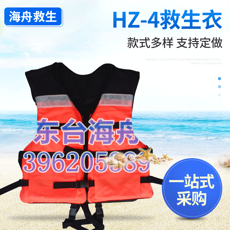HZ-4水上运动衣 垂钓水上运动成人款救生服 加厚款防汛救生衣批发