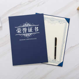 珠光磨砂外壳制作封面皮单面单片单张A4荣誉结业培训毕业证书聘书